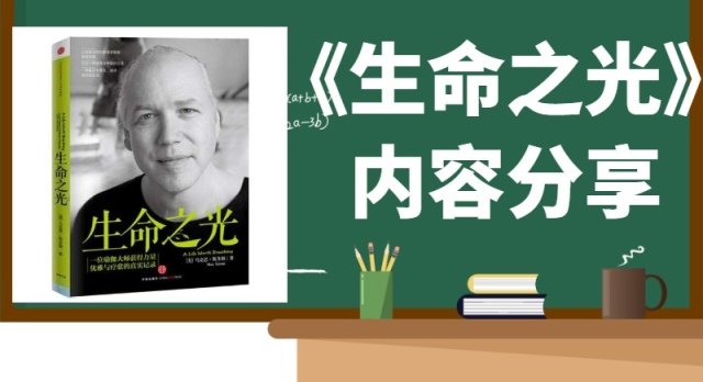 生命之光·1.jpg