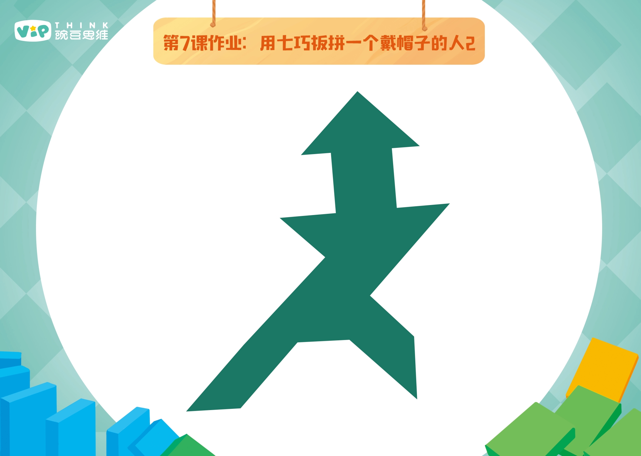 第7课:速度大比拼