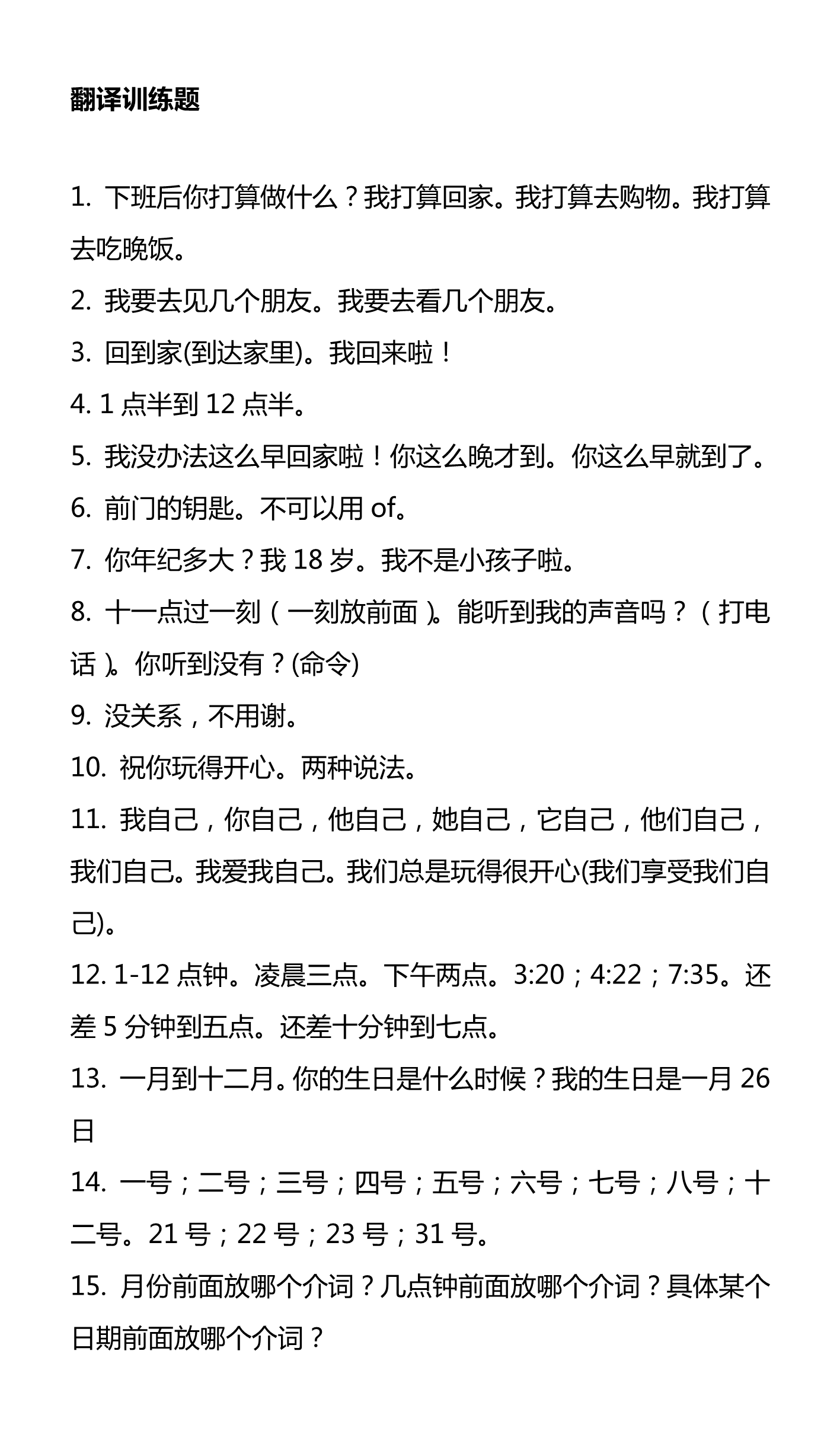 新建 DOCX 文档_6.png