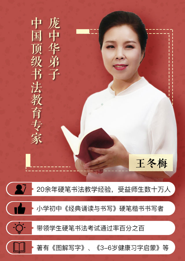 写字课-课程介绍页_02.jpg