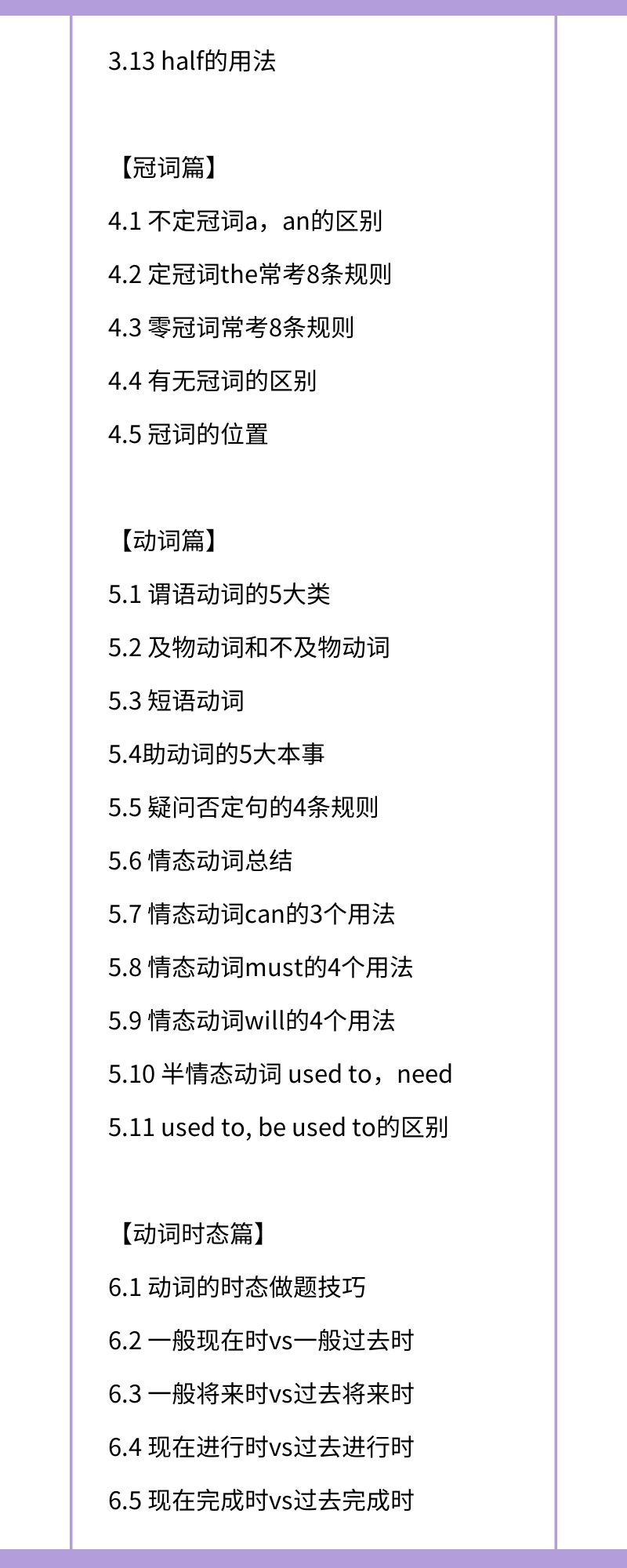 初中语法3.png