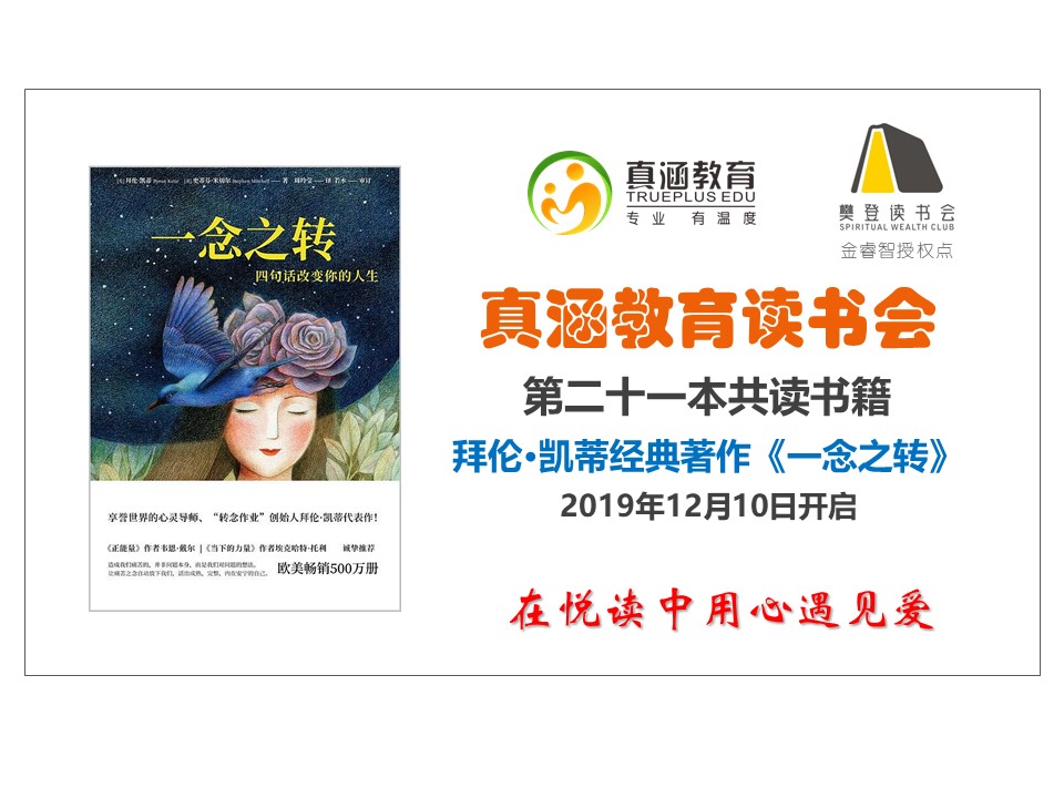 读书会图片制作.jpg
