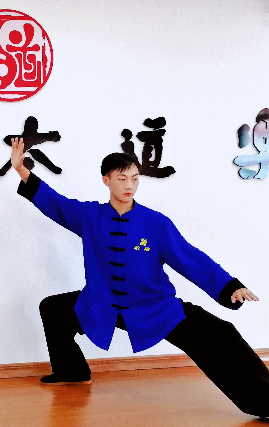 陈式太极拳筑基功