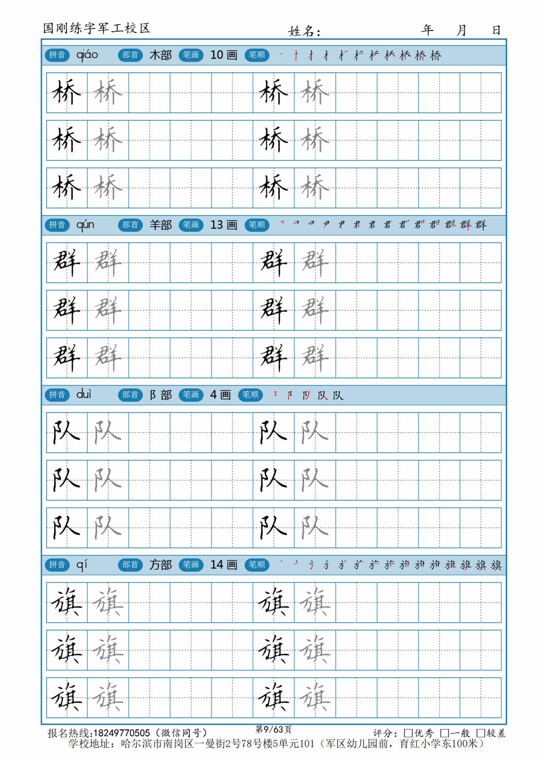 2年级（上） (9).jpg