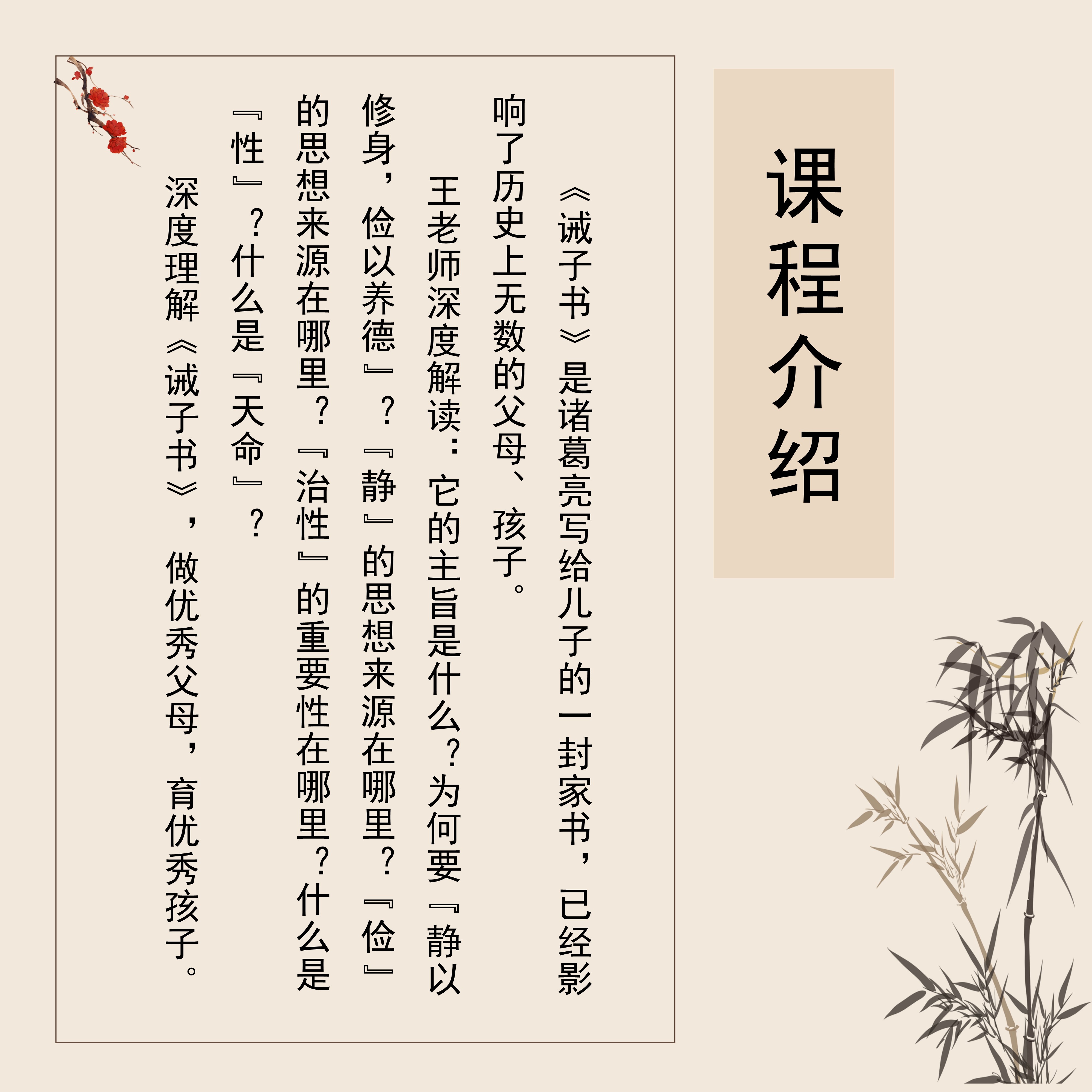 跟著王老師,重新認識這封古代最好的家書