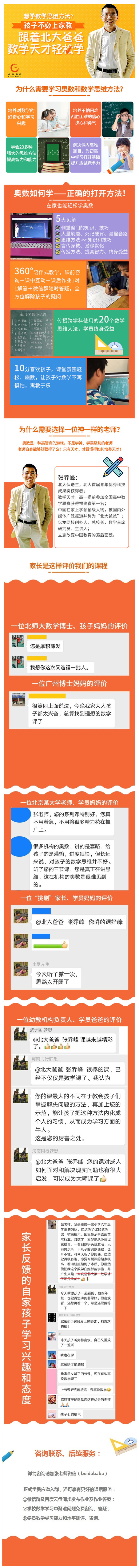 直播间长图介绍（新新新）.jpg