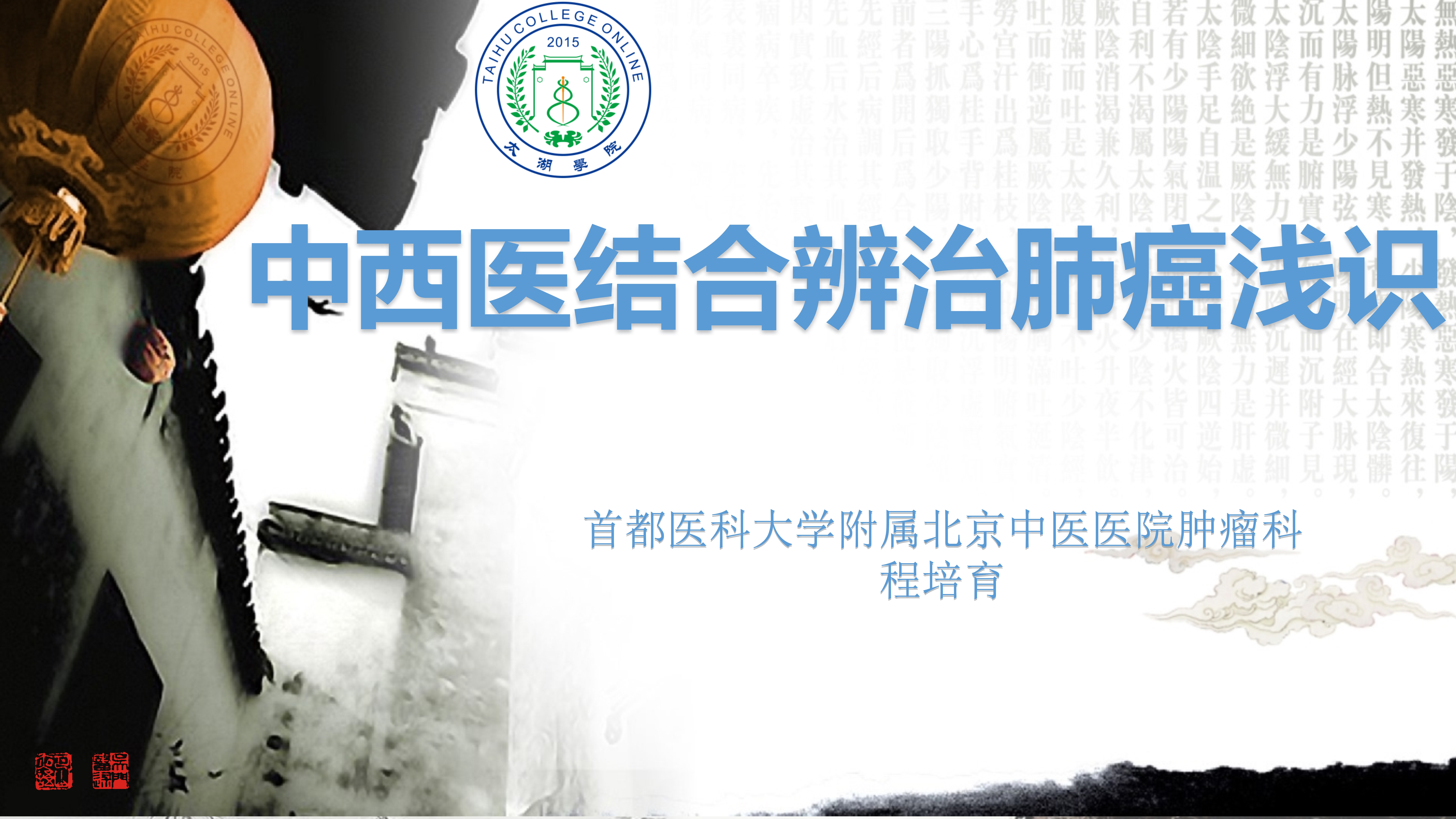 程培育讲座_1.jpg