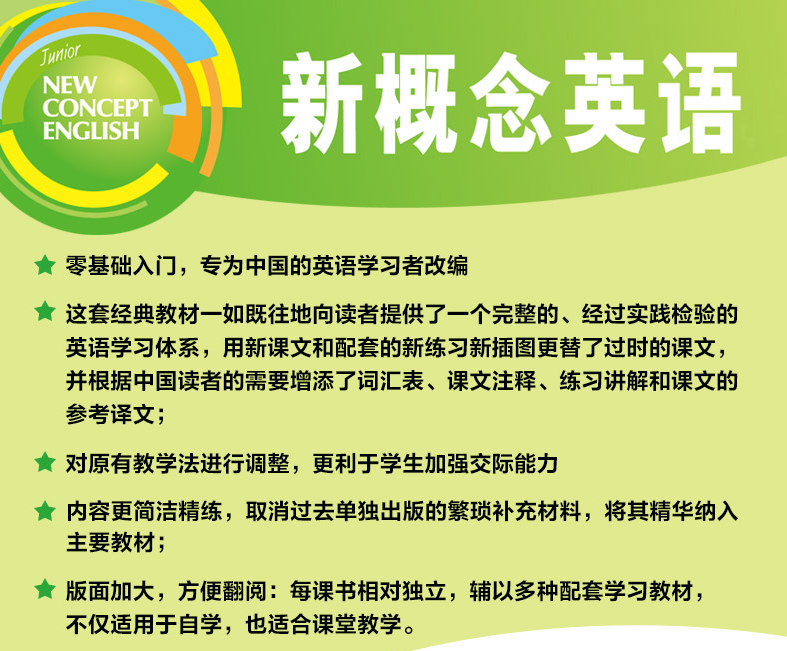 新概念简介.png