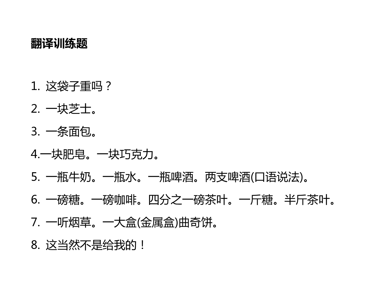 新建 DOCX 文档_4.png