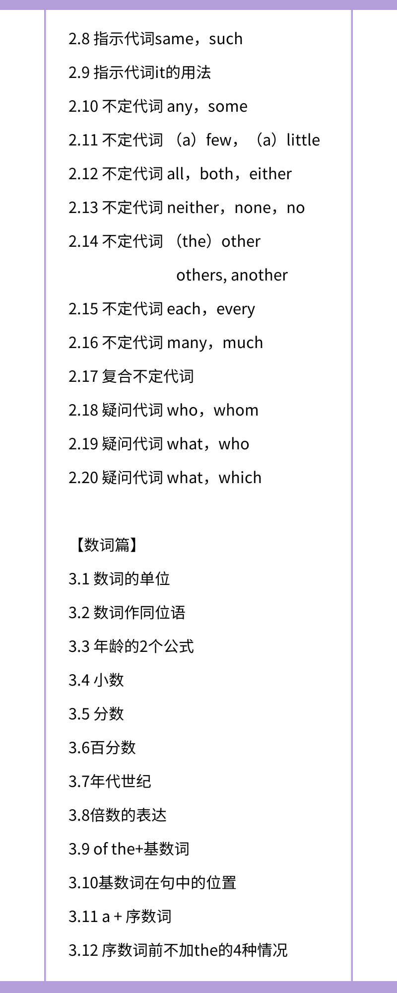初中语法2.png