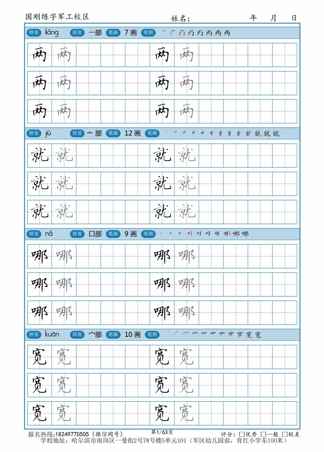 2年级上（自改稿-定）_00.jpg