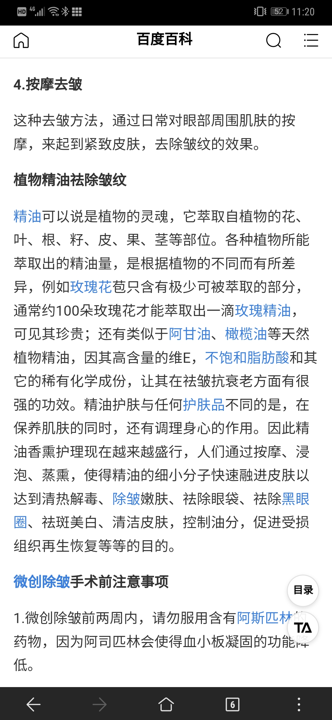 Screenshot_20190620_112020_com.huawei.browser.jpg