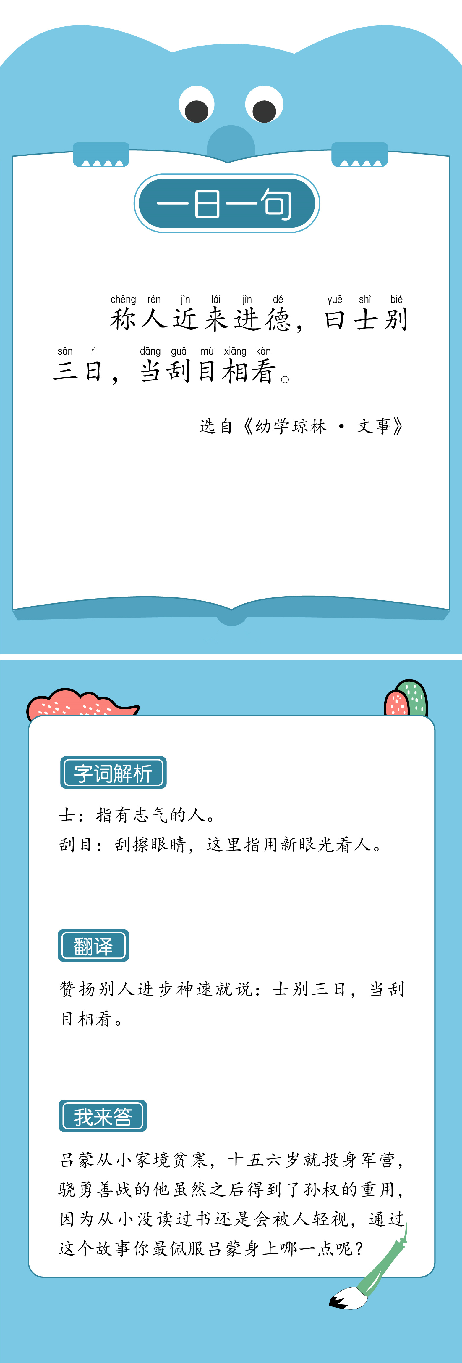 25.称人近来进德.jpg