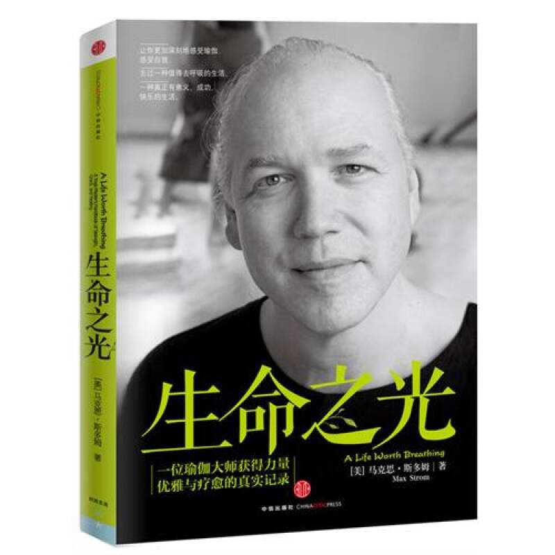 生命之光.jpg