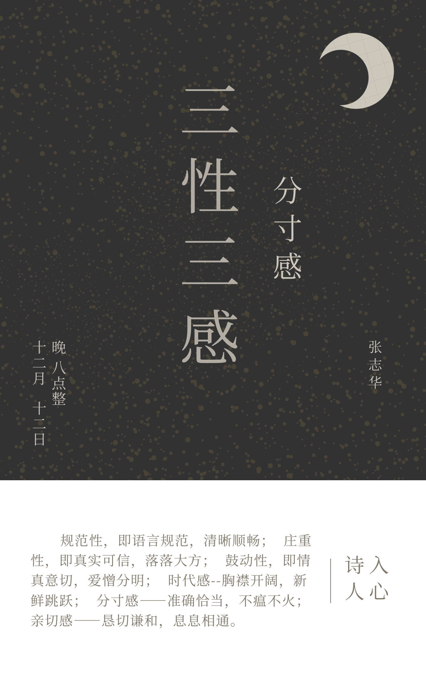 白黑色简洁文化分享中文书籍封面.png