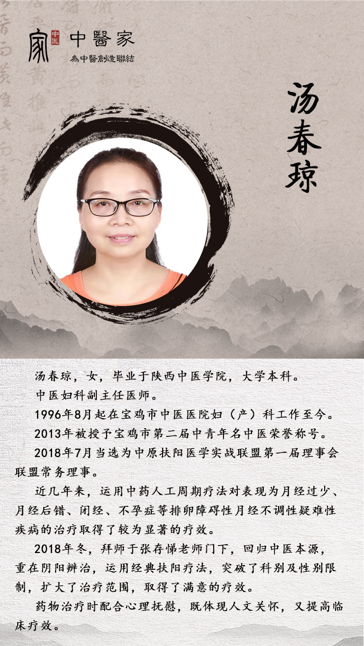 汤春琼介绍海报.jpg 汤春琼介绍海报.jpg