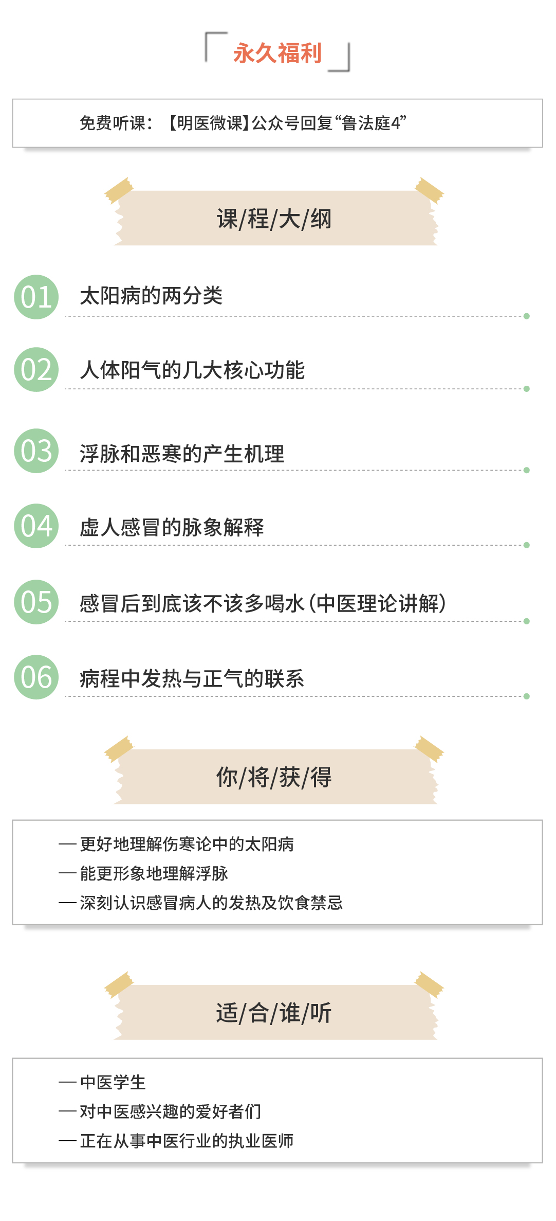 明医微课海报简介封面模板-01.jpg