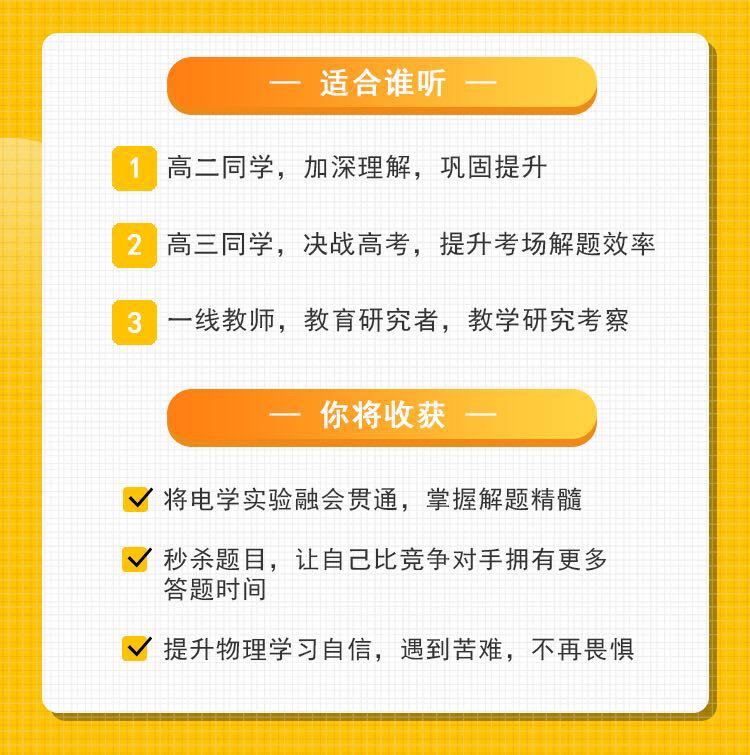 适合谁听+你将收获.jpg
