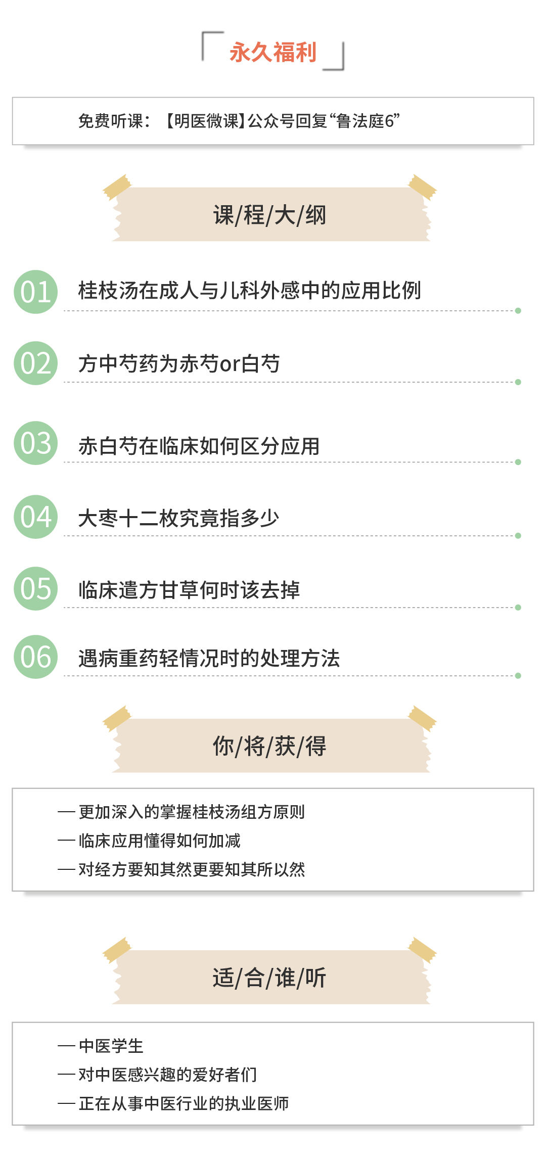 明医微课海报简介封面模板-01.jpg