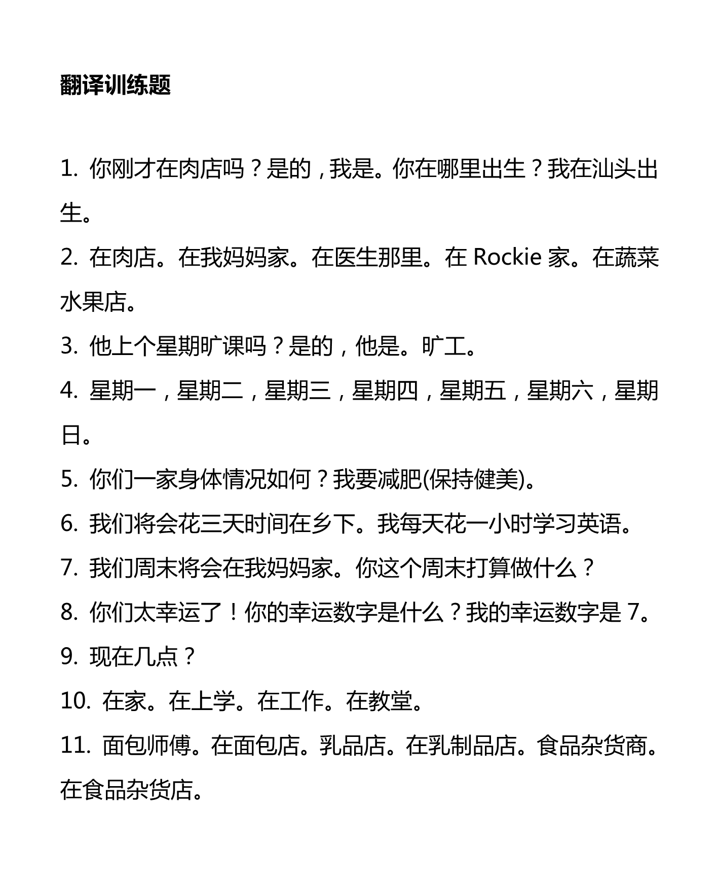 新建 DOCX 文档_4.png