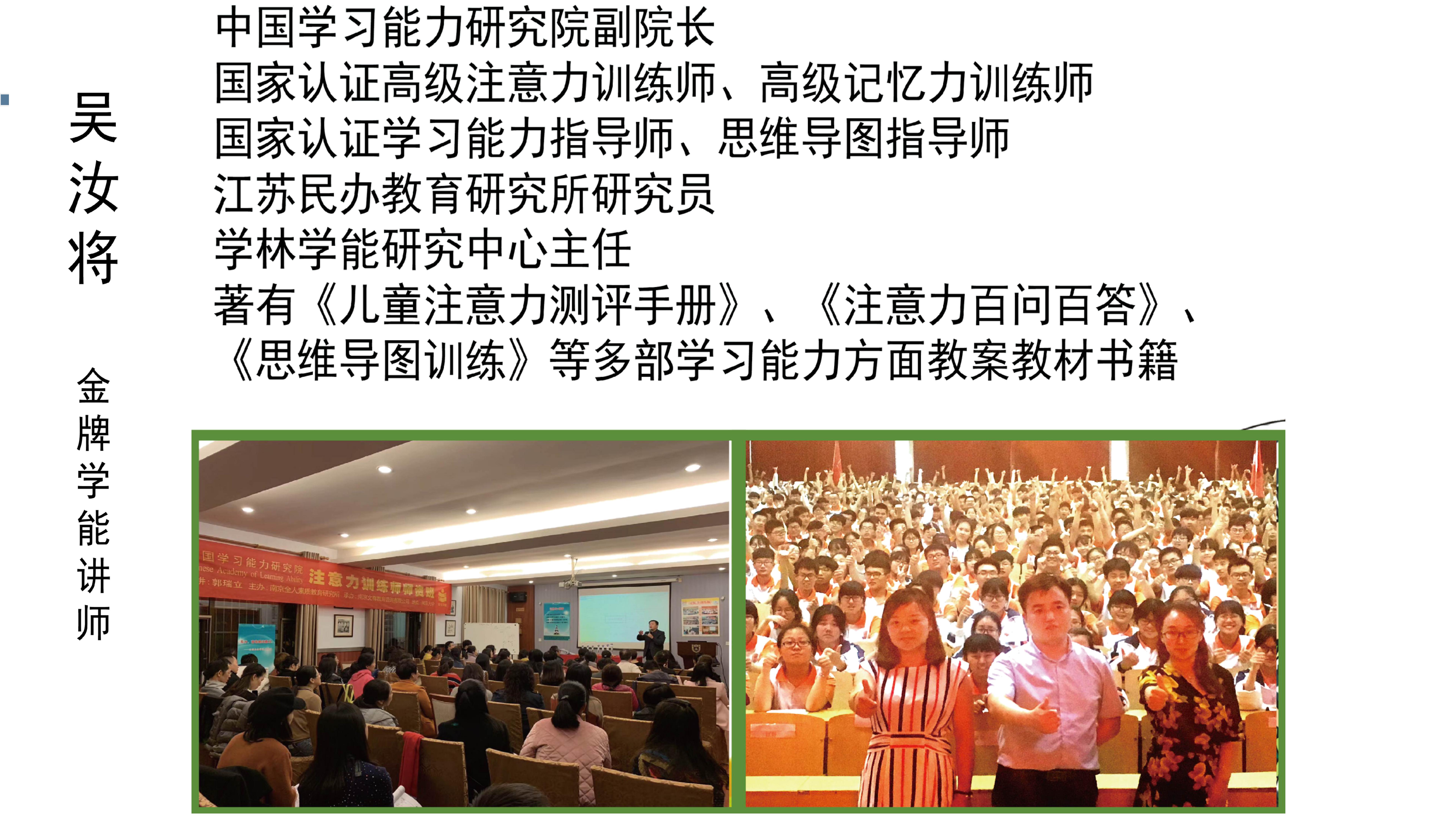 超级注意力线上训练营20190730_10.jpg