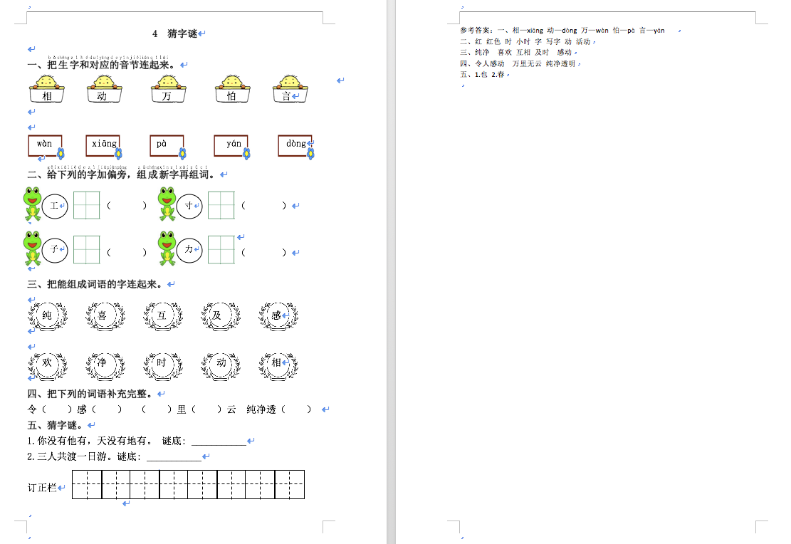 屏幕快照 2020-03-16 下午6.25.50.png