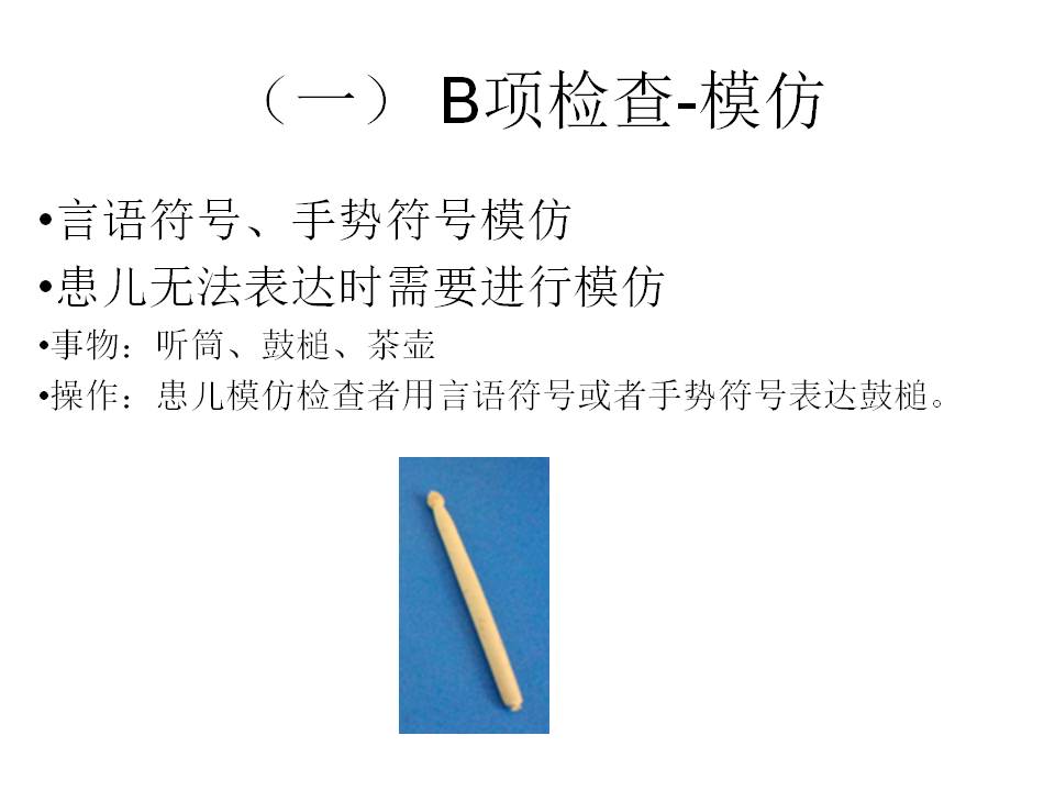 幻灯片12.JPG