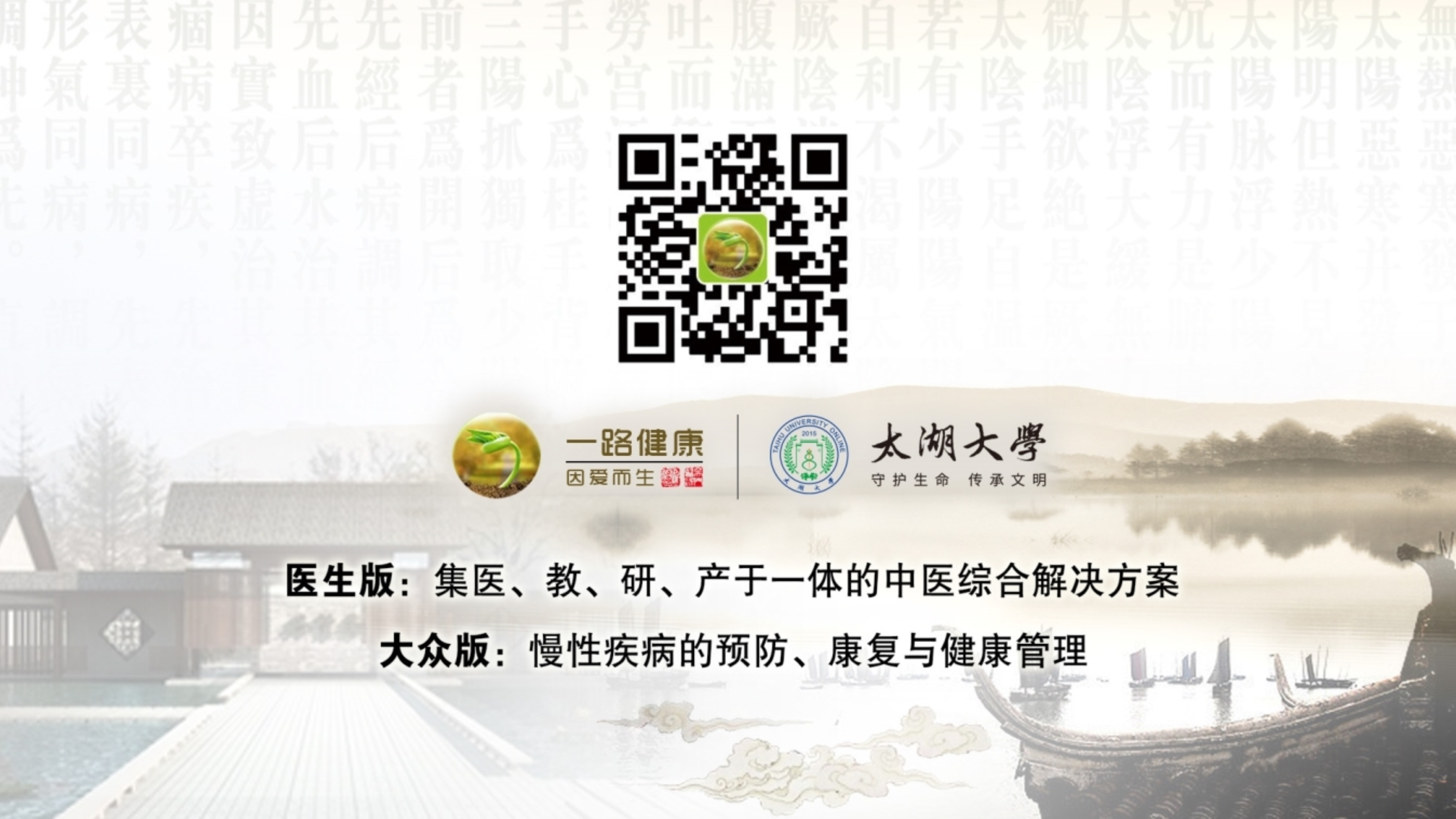 孙迎春讲座_30.jpg