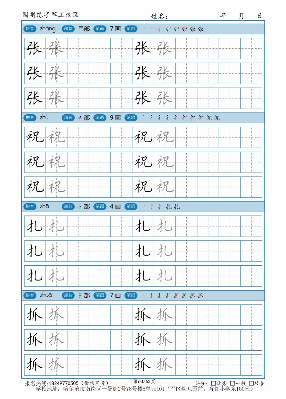 2年级（上） (60).jpg