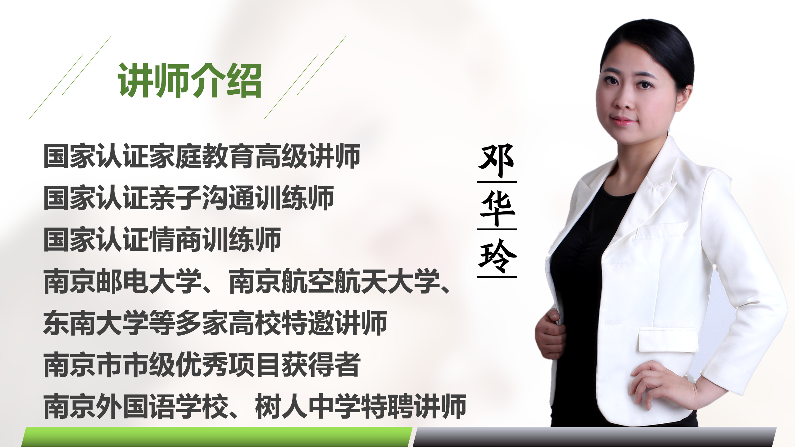 如何更懂孩子系列四年级家长指导直播介绍20191007_02.png