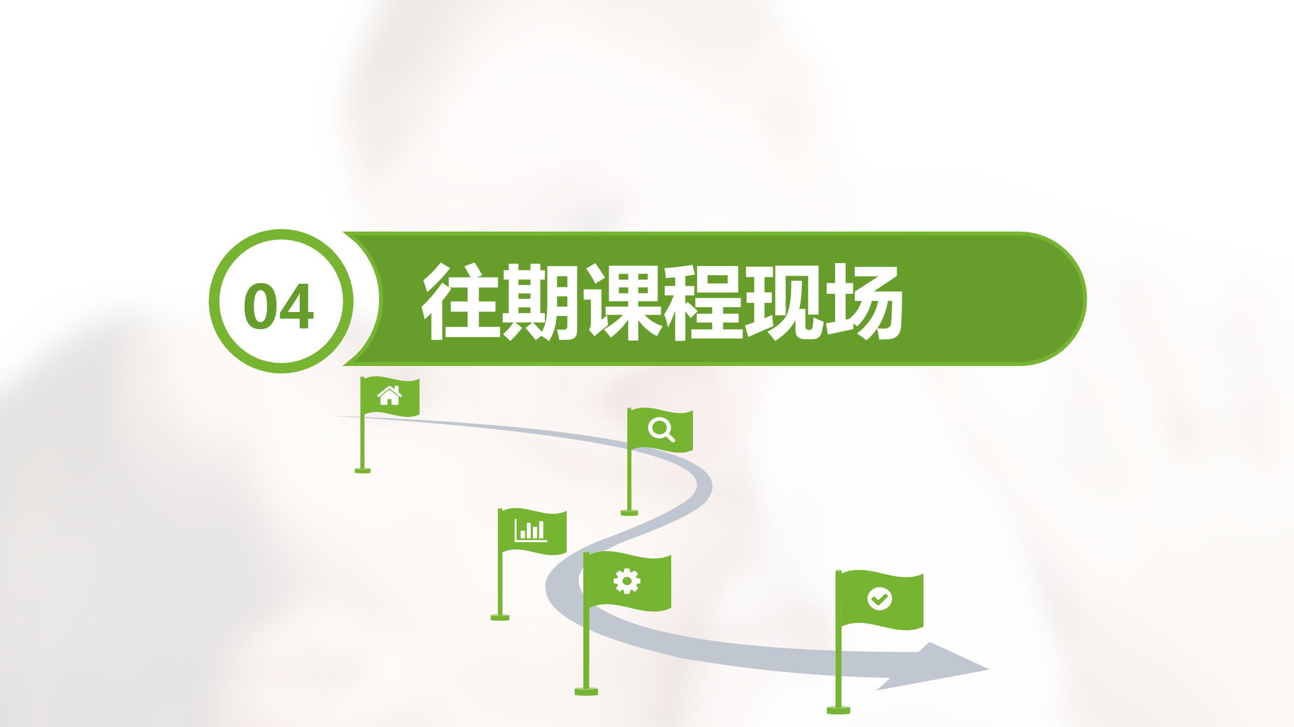 如何更懂孩子系列四年级家长指导直播介绍20191007_14.png
