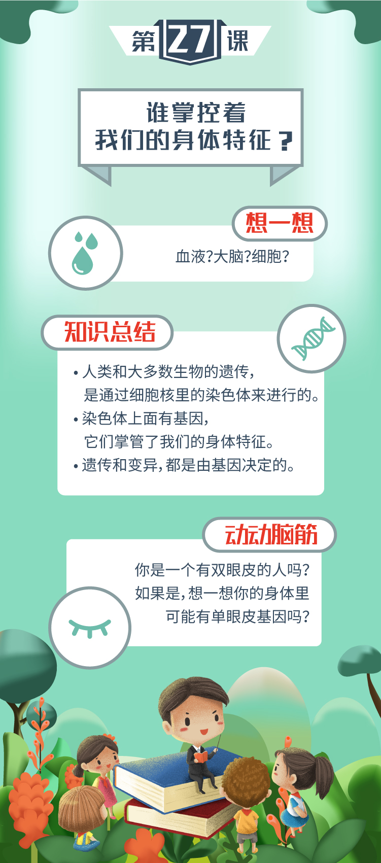 第二十七课-详情页.jpg