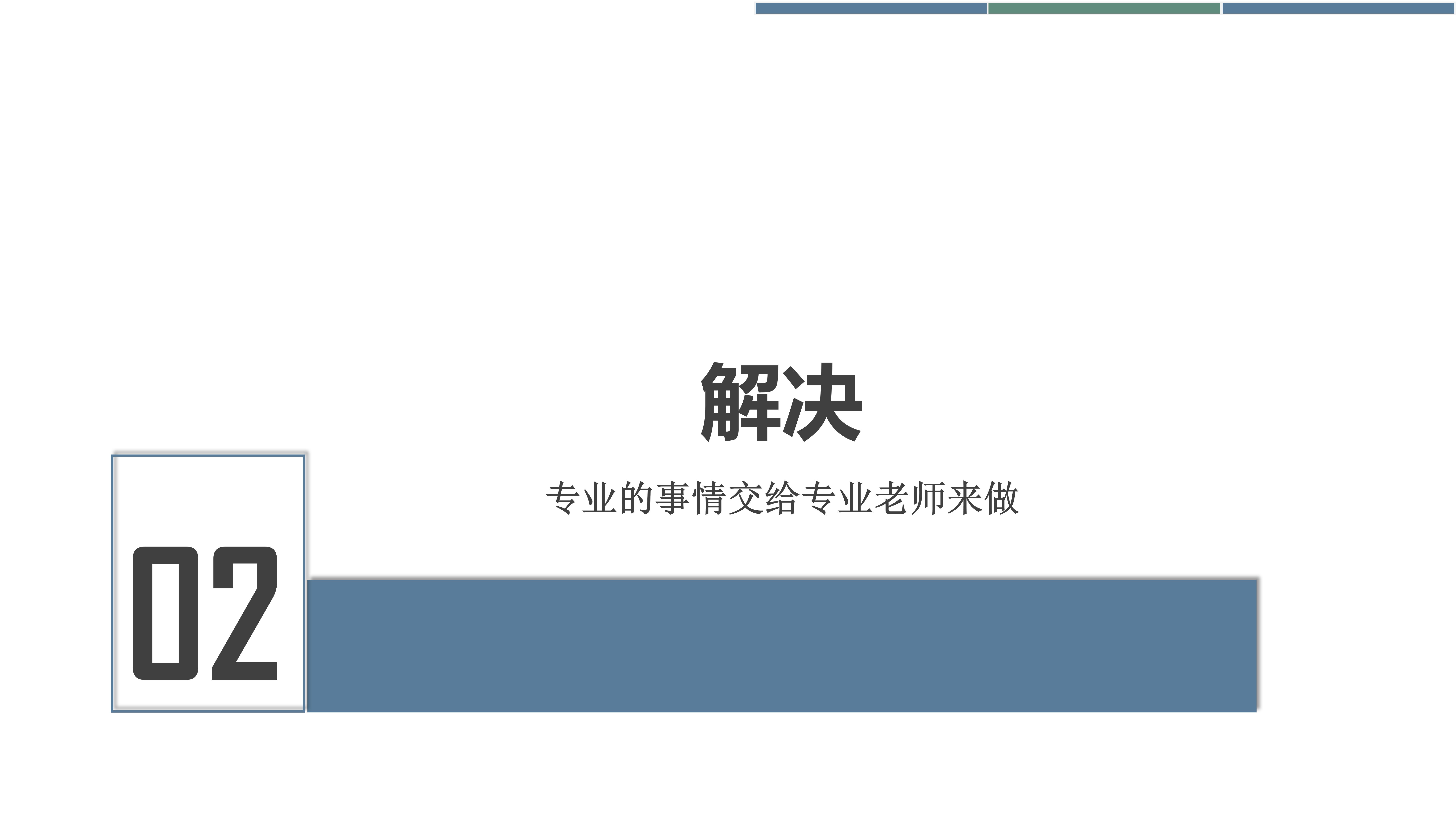 超级注意力线上训练营20190730_07.jpg