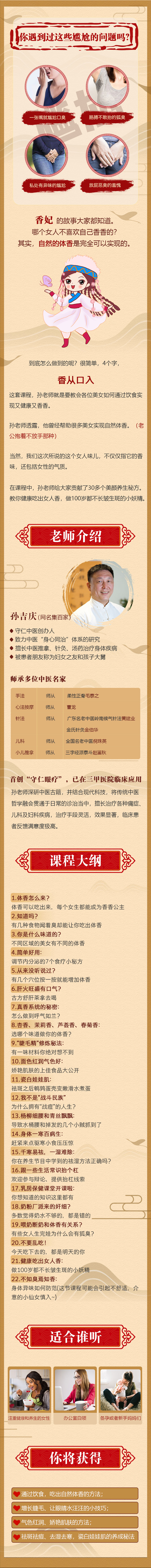 吃出女人香长图.jpg