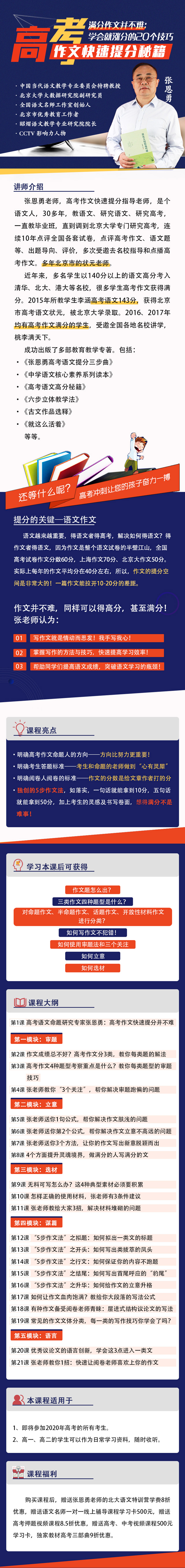 高考语文详情页.jpg