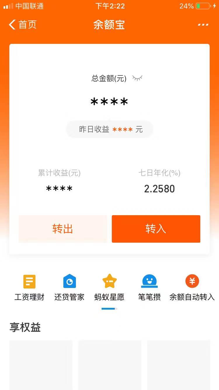 第四课 从现在开始,让每一分钱都生钱