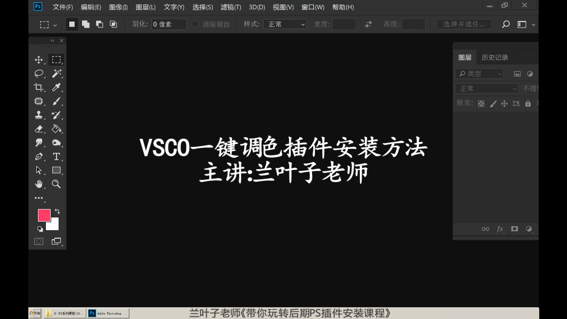VSCO安装正式版ok[00_00_04][20200331-180742].png