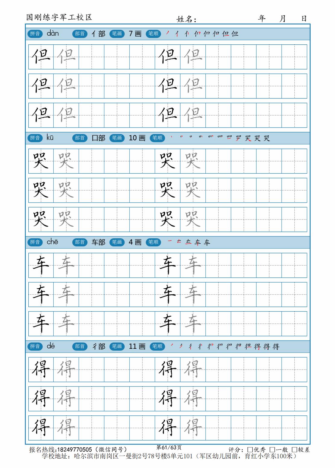 2年级（上） (61).jpg