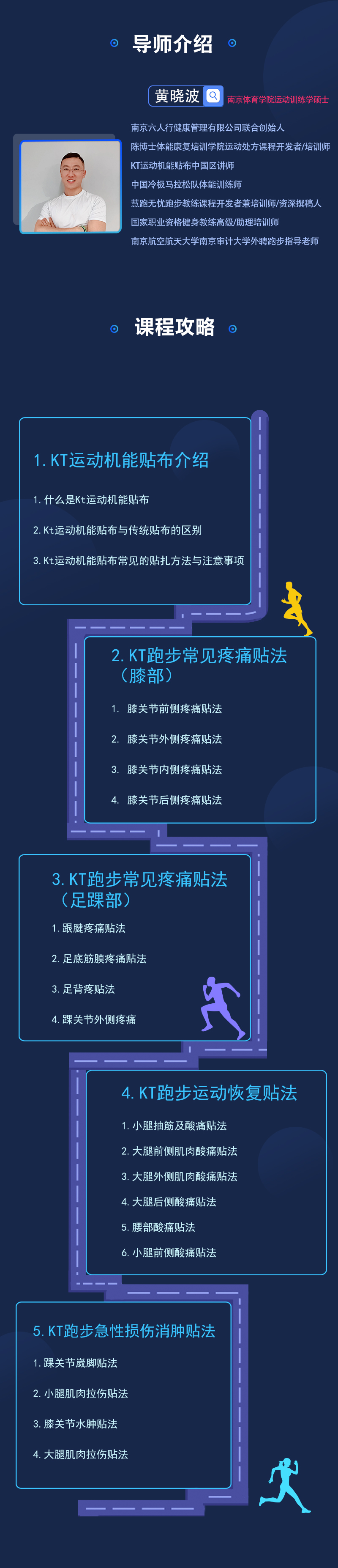 跑步微课-1214_02.jpg