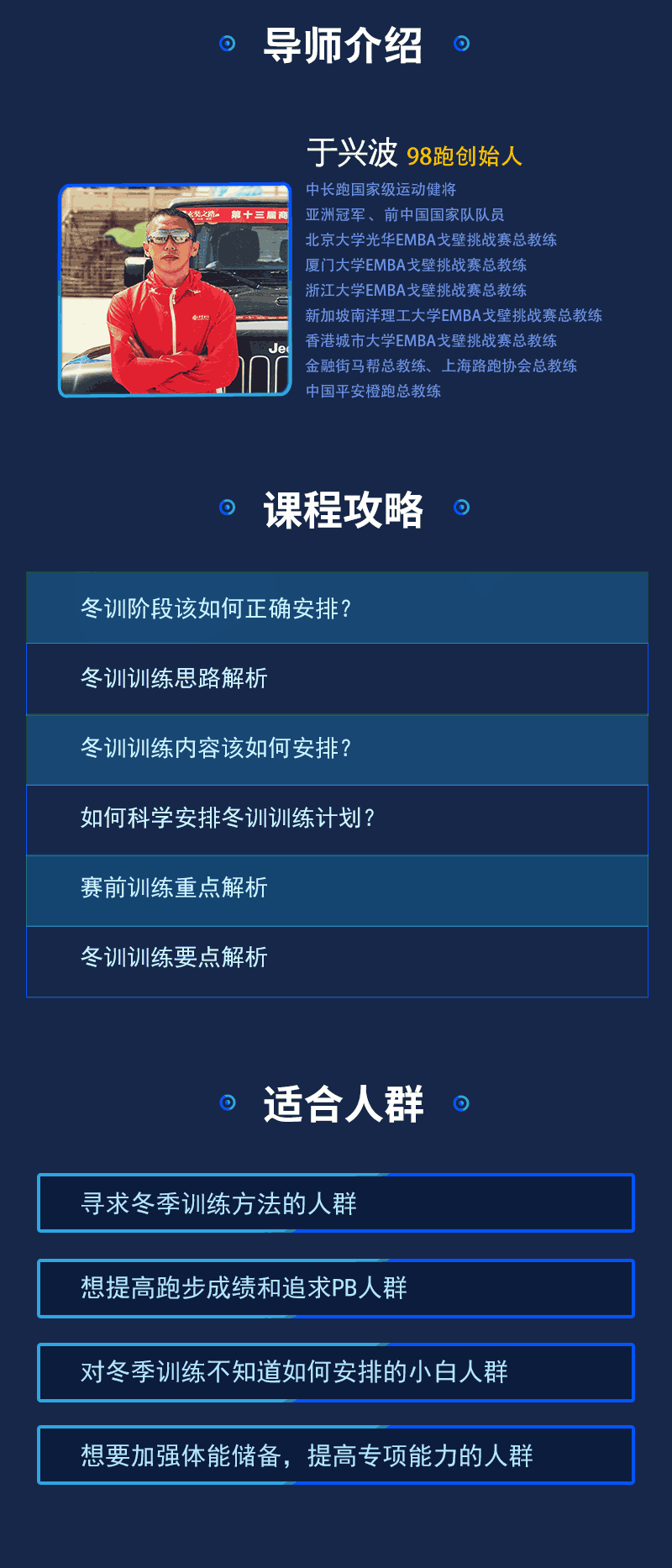 跑步微课-1214_02.jpg