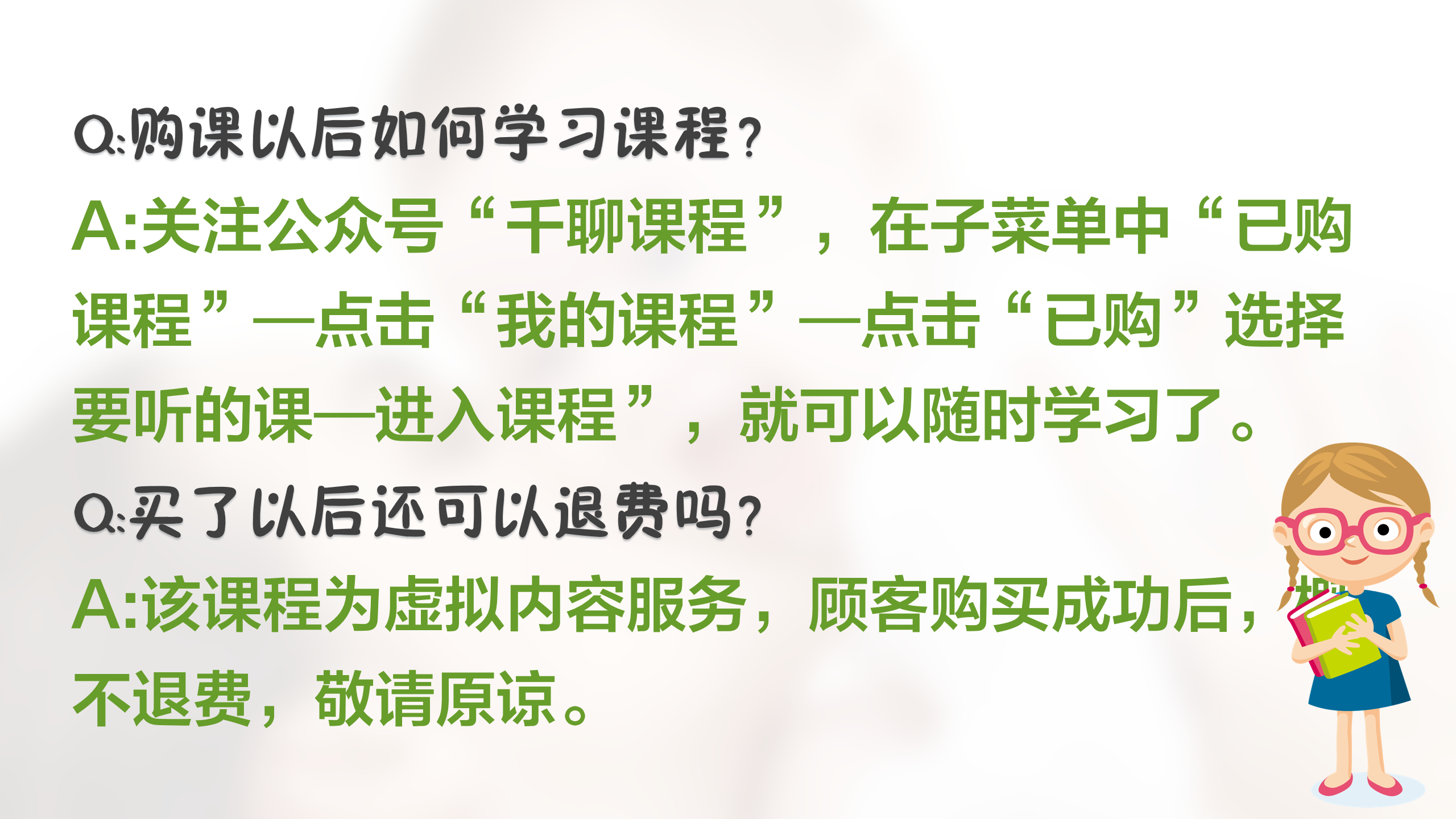 如何更懂孩子系列四年级家长指导直播介绍20191007_25.png