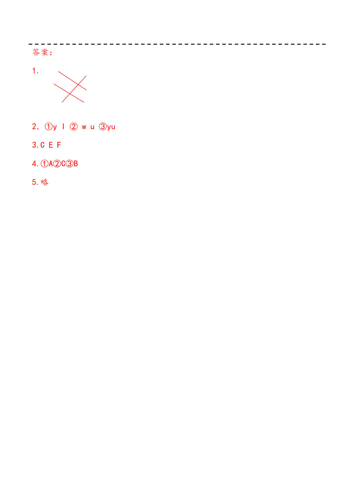 一年级上•汉语拼音2挑战卡-B.jpg