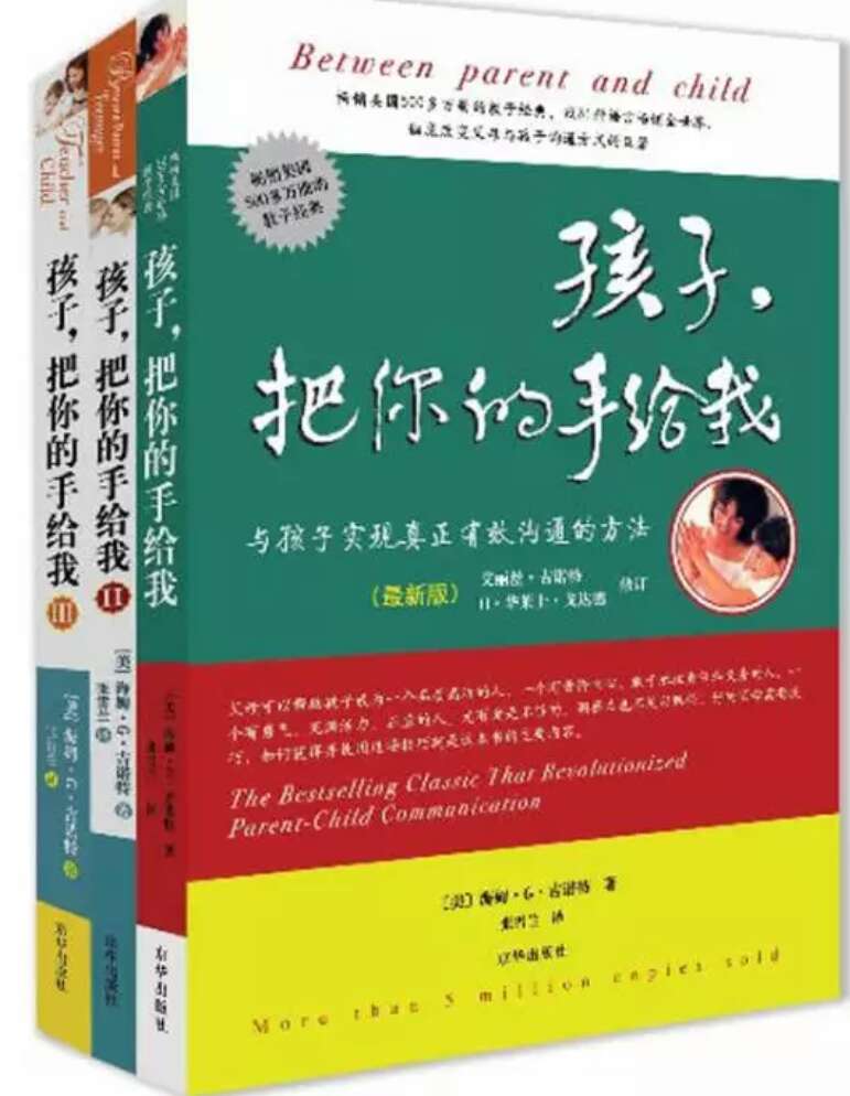 孩子,把你的手给我