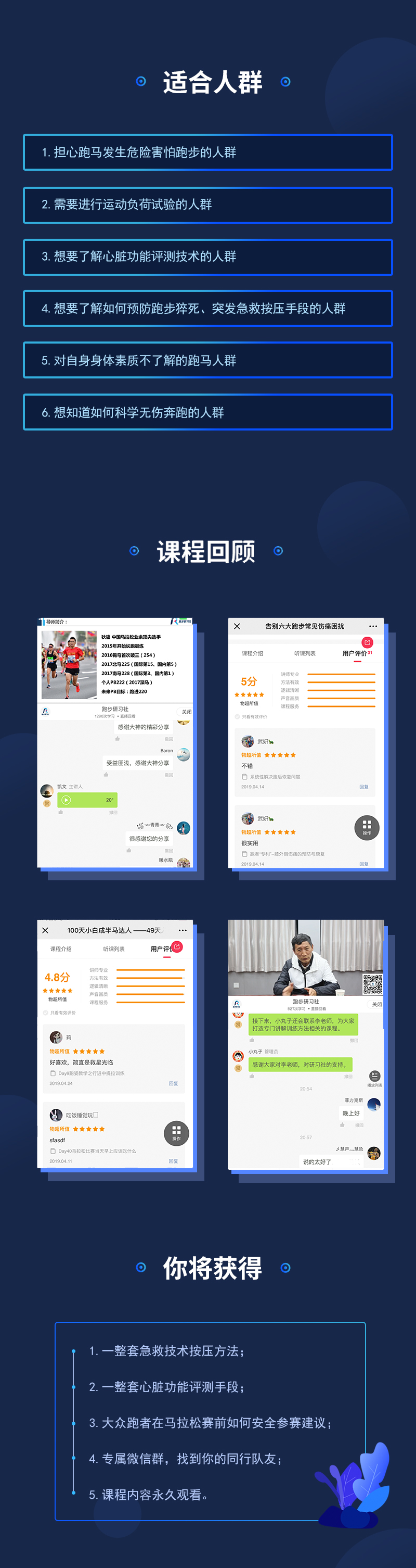 跑步微课-1214_03.jpg