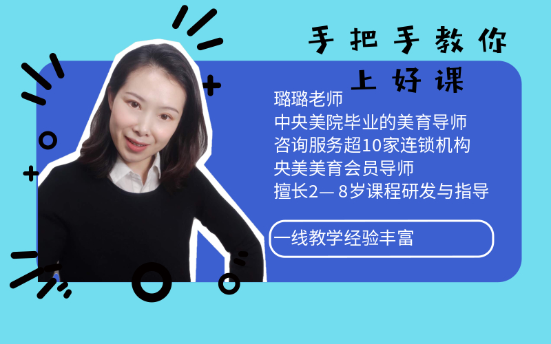 主讲人:孙璐老师