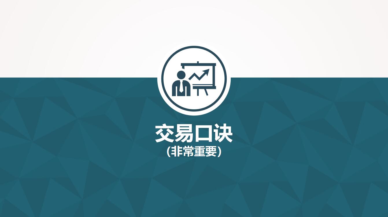 4-2交易口诀.jpg