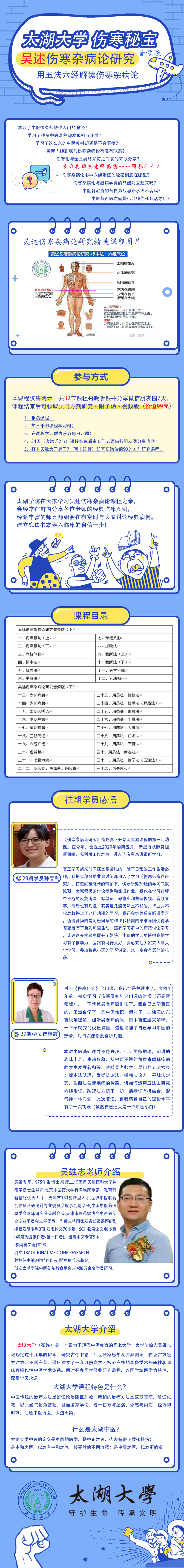 微信图片_20210115152739.png