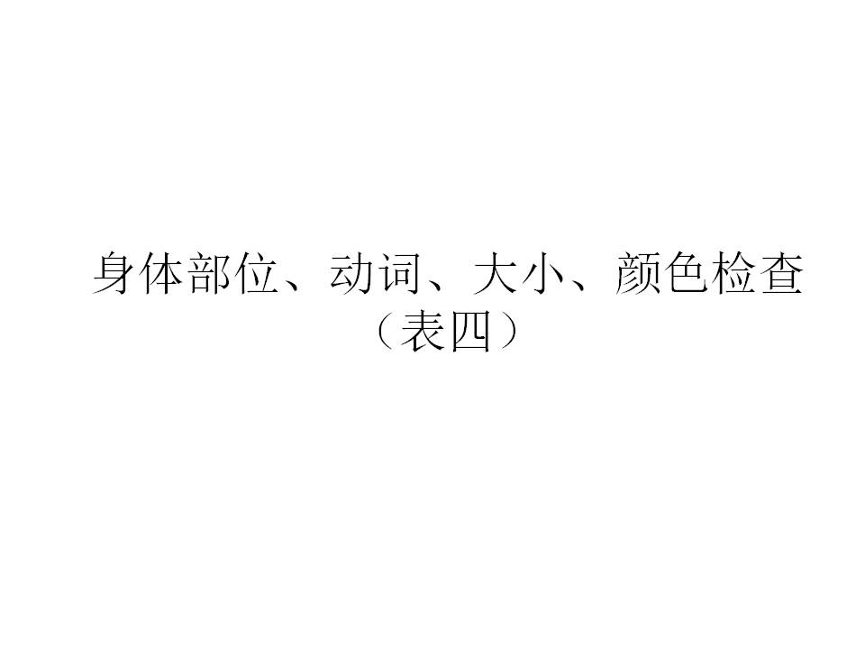 幻灯片4.JPG