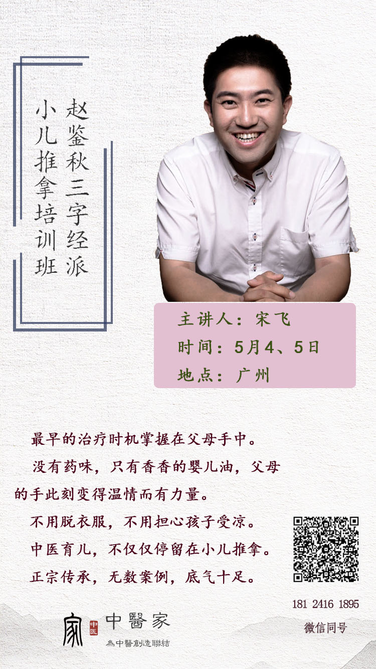 宋飞线下课推广海报.jpg 宋飞线下课推广海报.jpg