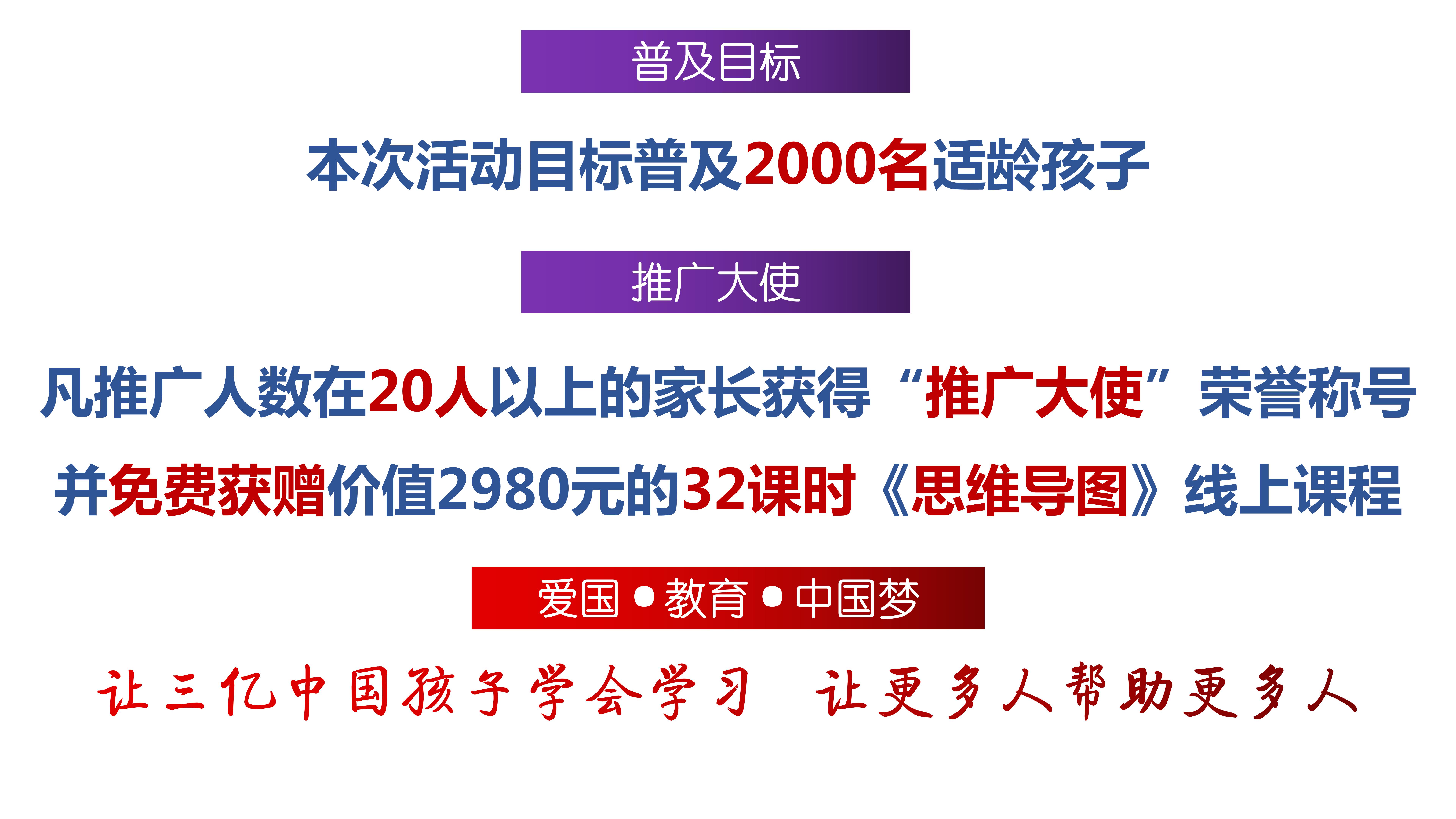 超级注意力线上训练营20190730_15.jpg